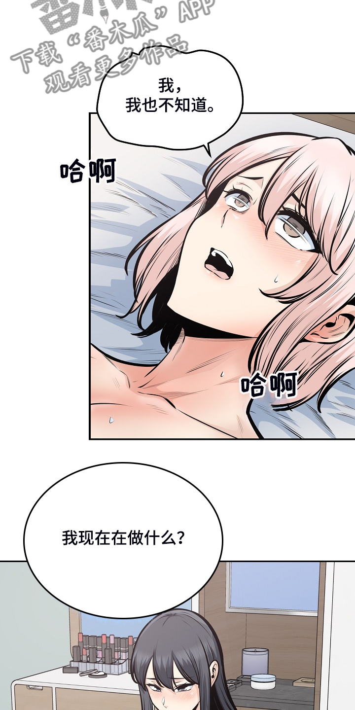 校霸的跟班漫画,第205章：好羡慕5图