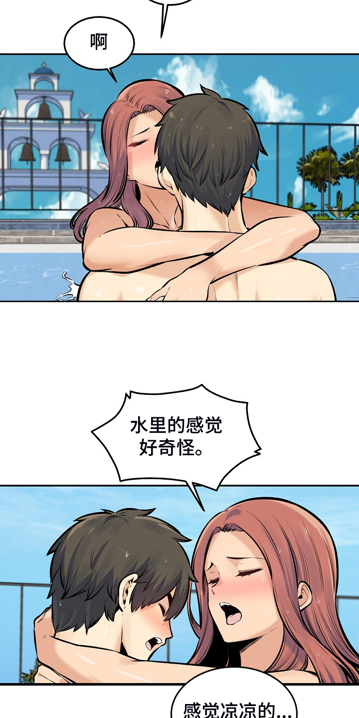 校霸的跟班漫画,第230章：泳池体验5图