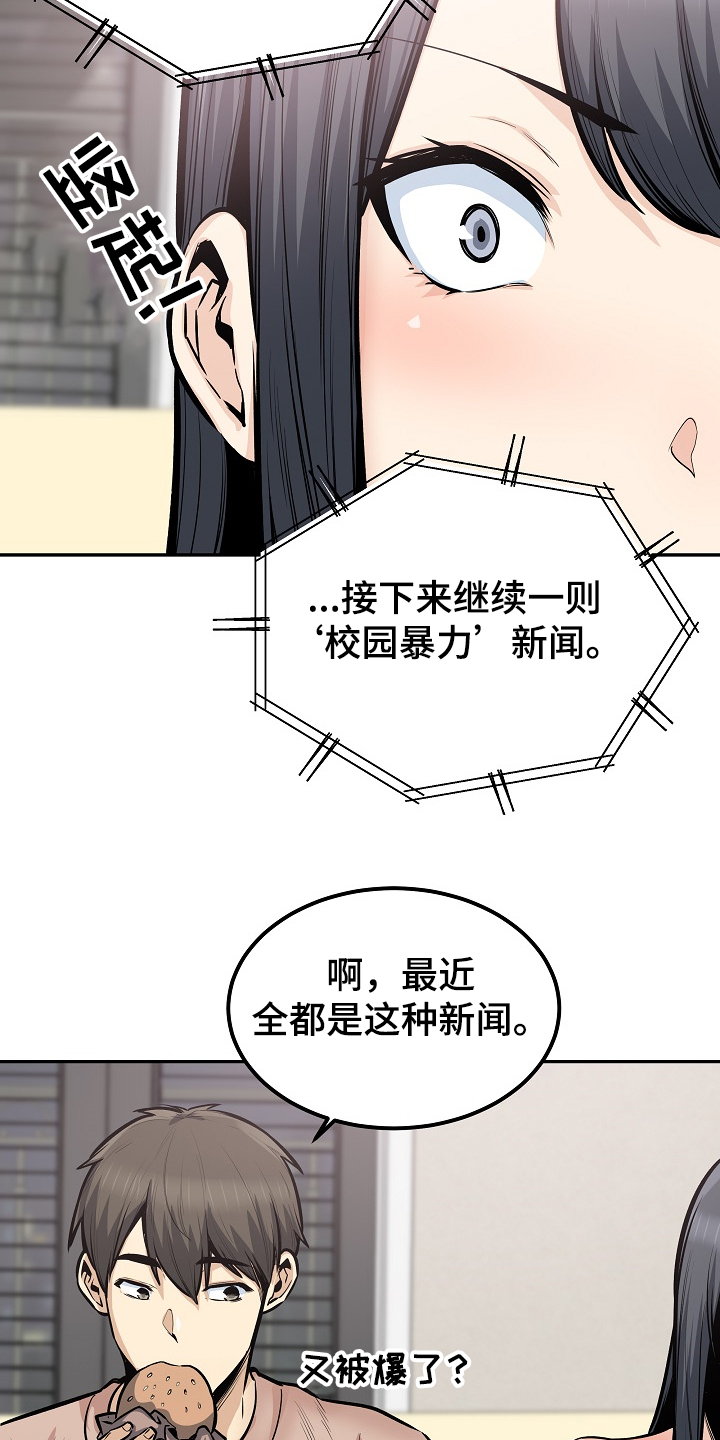 校霸的跟班漫画,第201章：回到开始的地方1图
