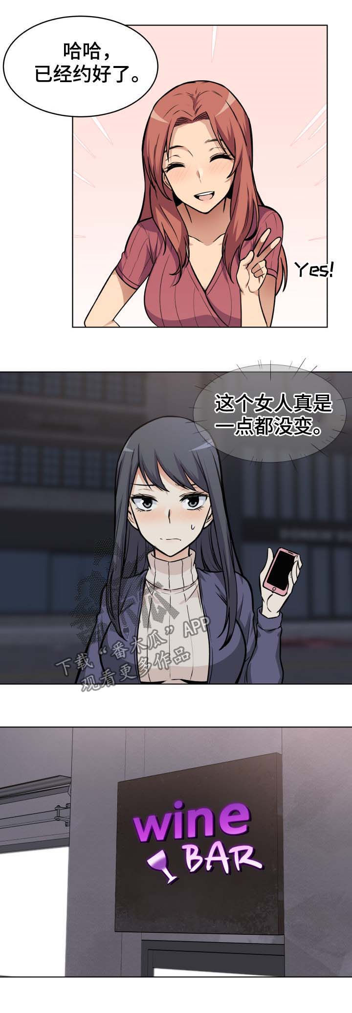 校霸的跟班漫画,第50章：示好2图