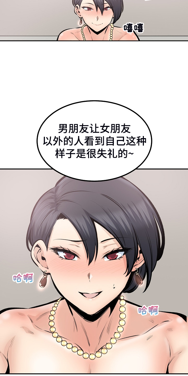 校霸的跟班漫画,第218章：被压制4图