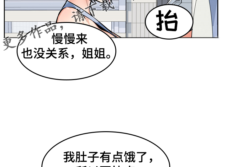 校霸的跟班漫画,第187章：围裙的回忆2图