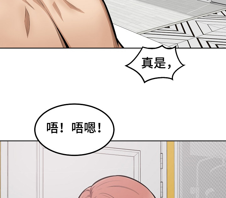 校霸的跟班漫画,第167章：三人行2图