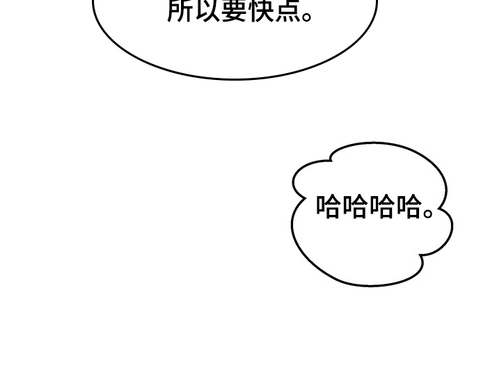 校霸的跟班漫画,第187章：围裙的回忆3图