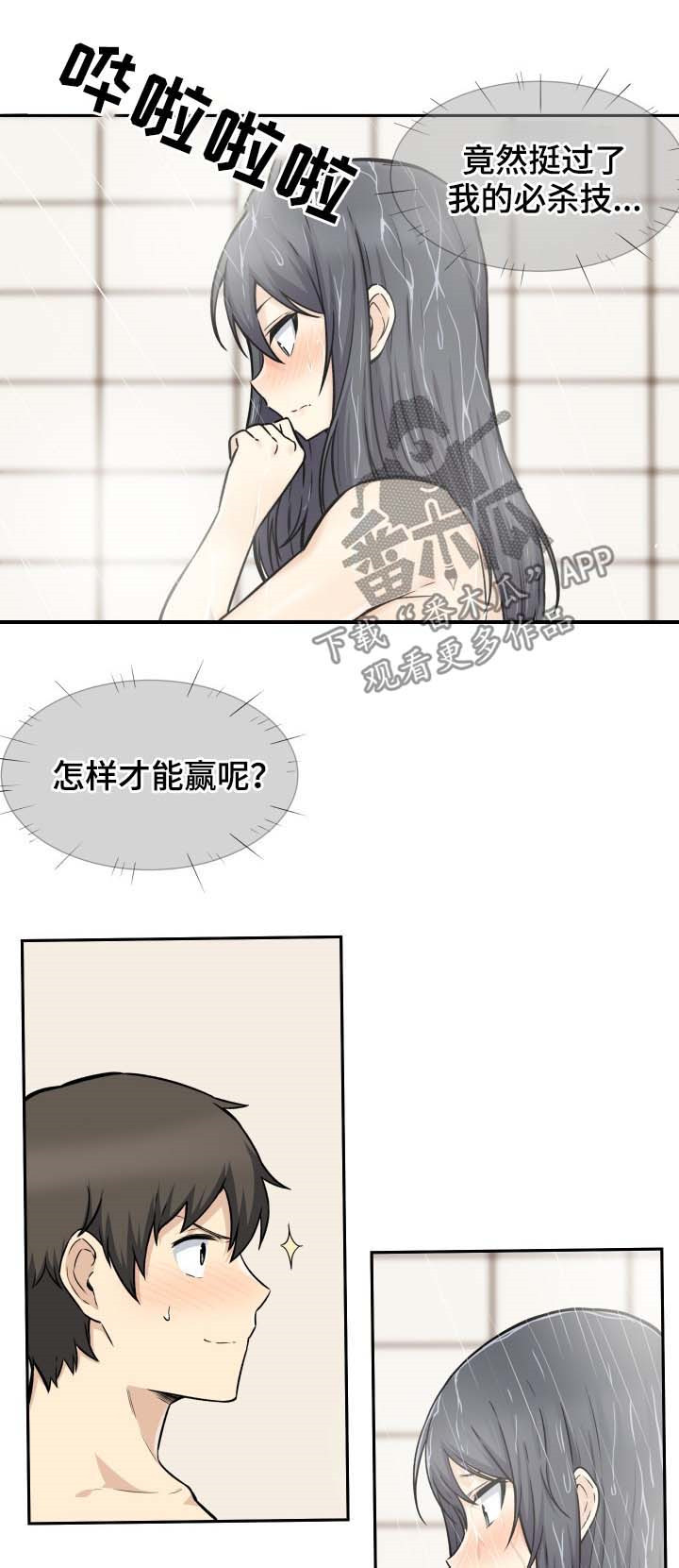 校霸的跟班漫画,第56章：母猪4图