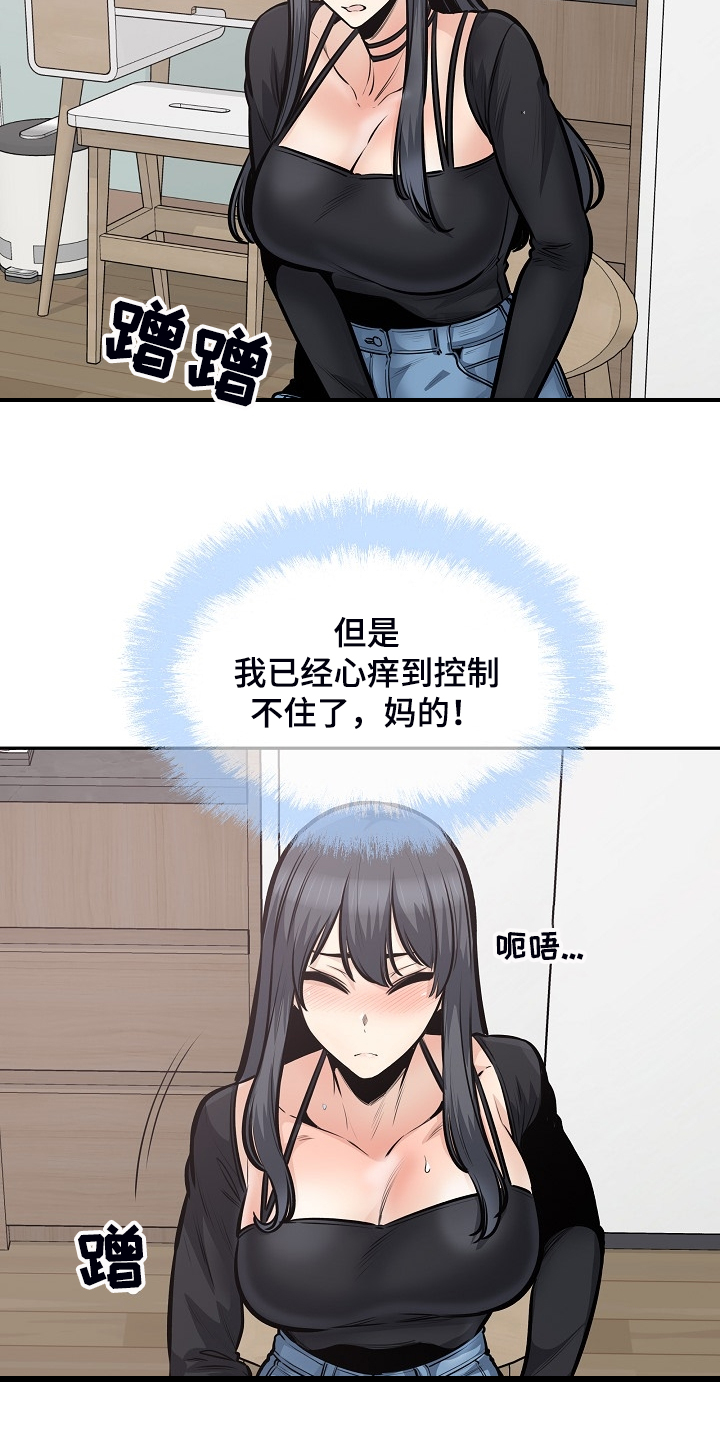 校霸的跟班漫画,第205章：好羡慕1图