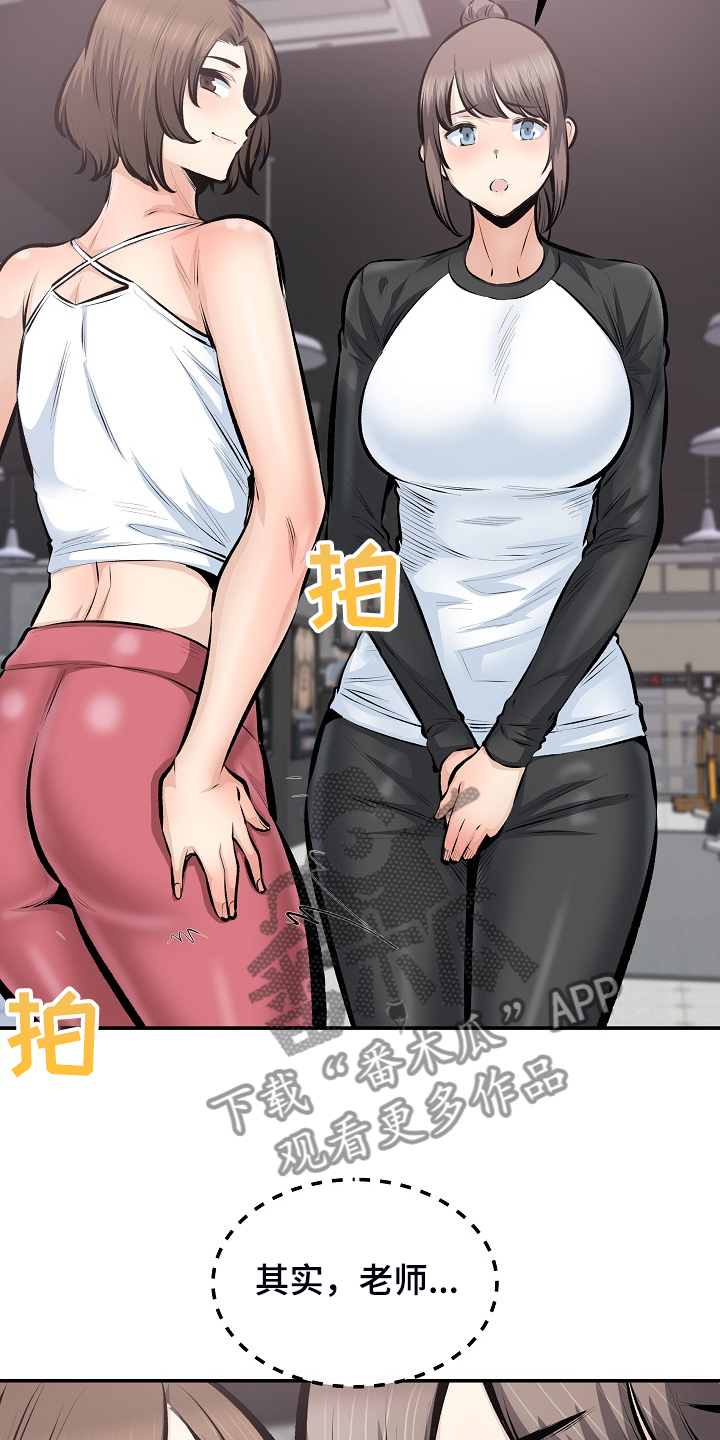 校霸的跟班漫画,第221章：没有感觉2图