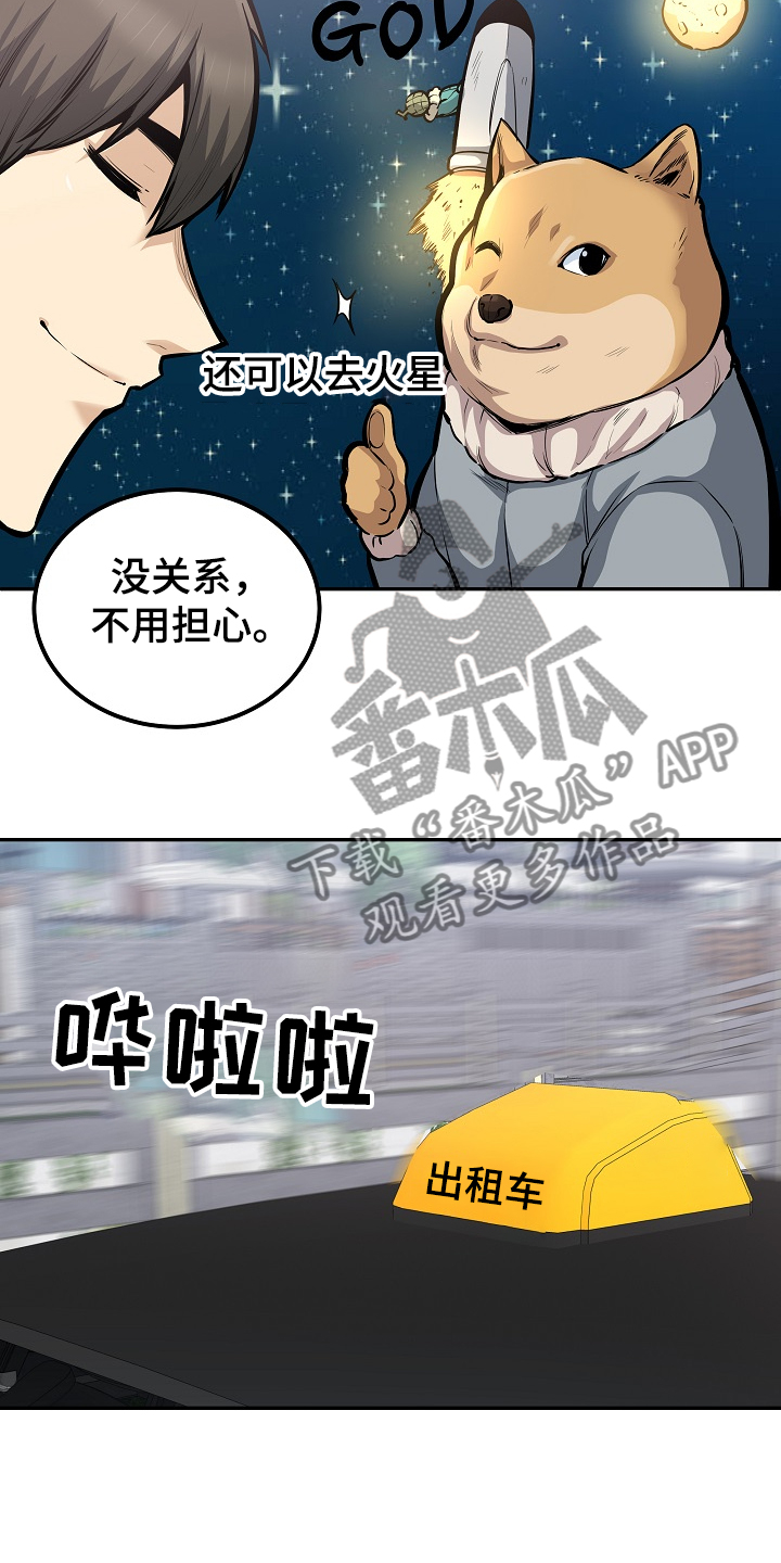 校霸的跟班漫画,第200章：你们不能走2图
