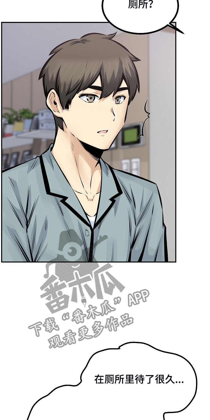 校霸的跟班漫画,第223章：我让你放手5图
