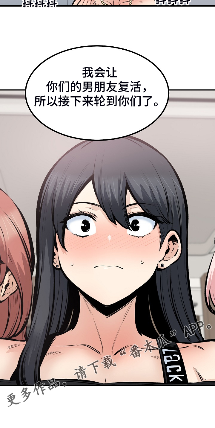 校霸的跟班漫画,第218章：被压制2图