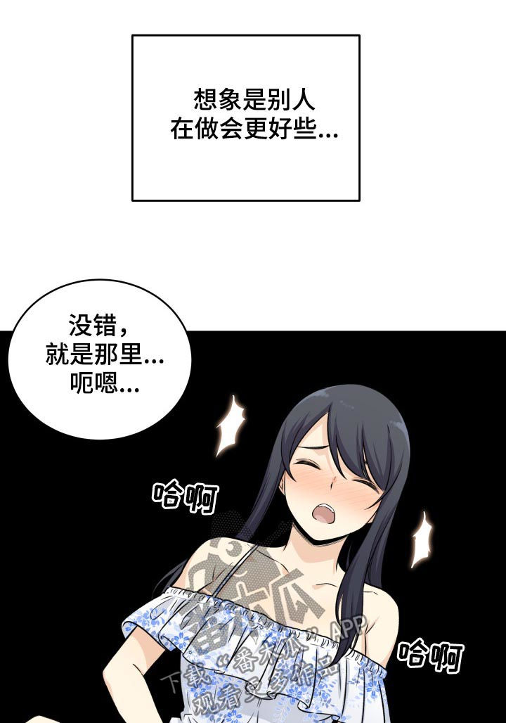 校霸的跟班漫画,第72章：想象4图