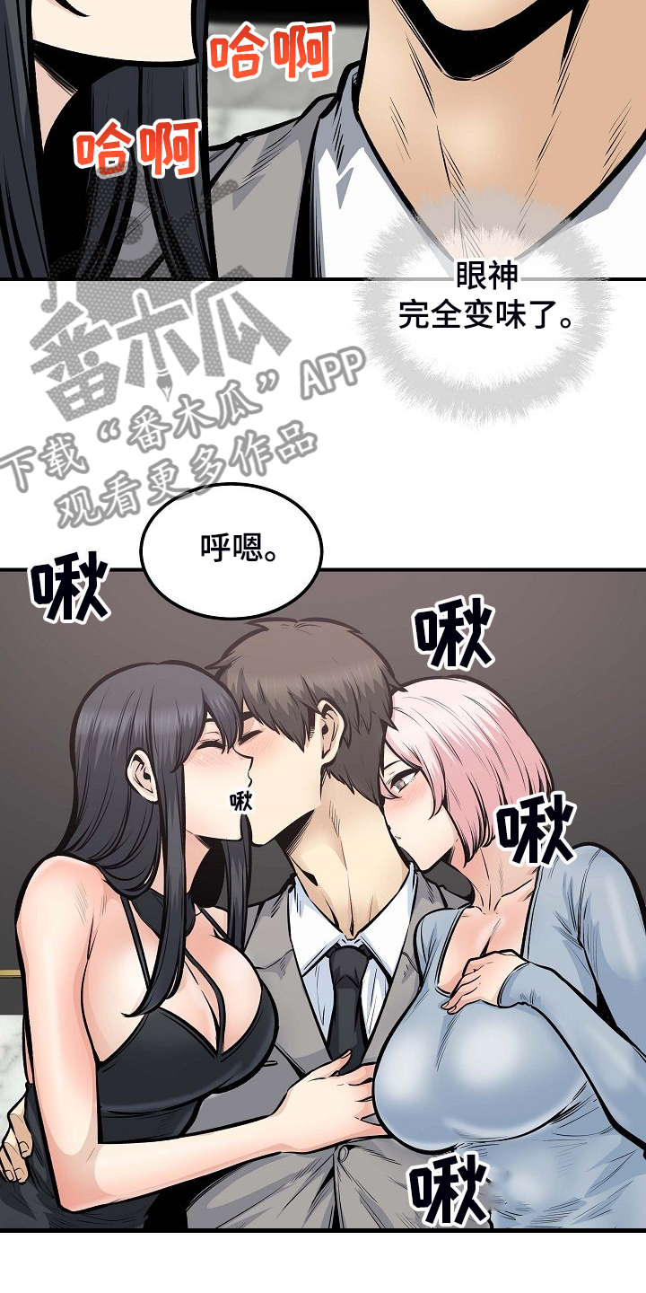 校霸的跟班漫画,第212章：另一种意义3图