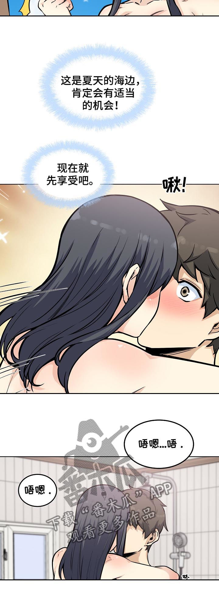 校霸的跟班漫画,第142章：犹豫不决5图