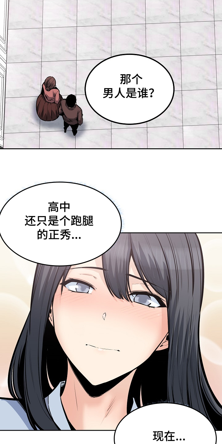 校霸的跟班漫画,第200章：你们不能走1图