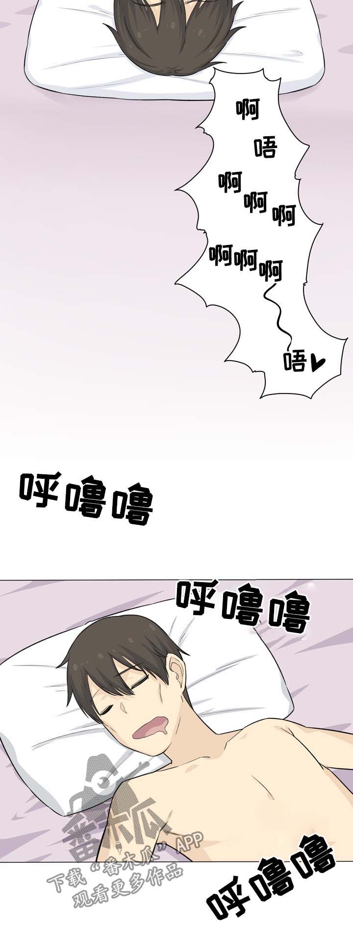 校霸的跟班漫画,第40章：手铐5图