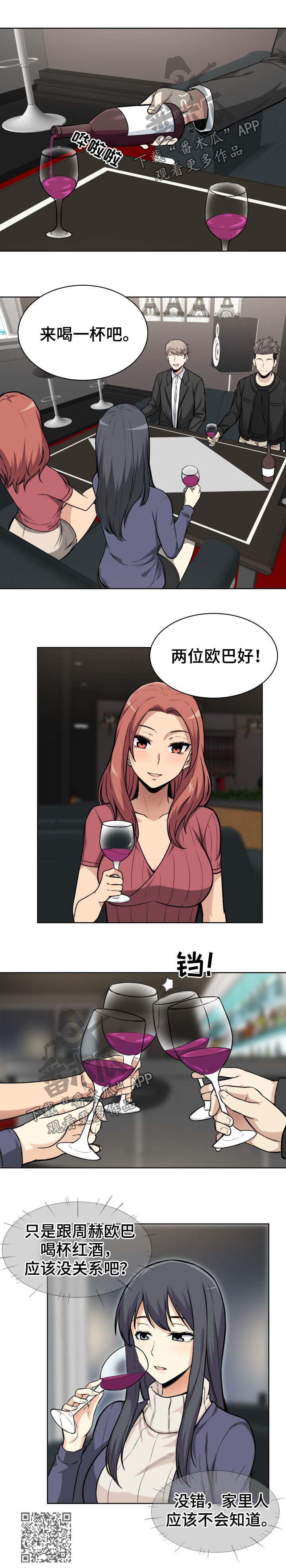 校霸的跟班漫画,第50章：示好5图