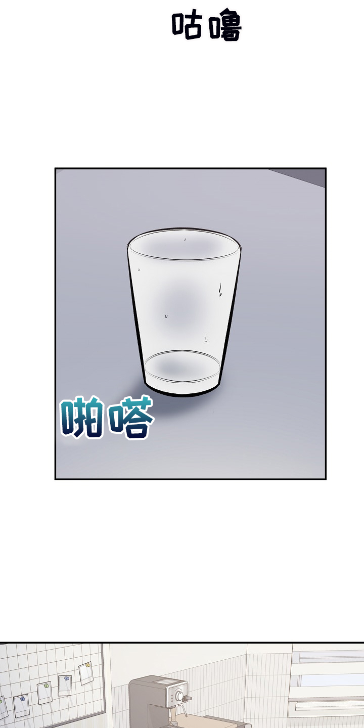 校霸的跟班漫画,第223章：我让你放手5图