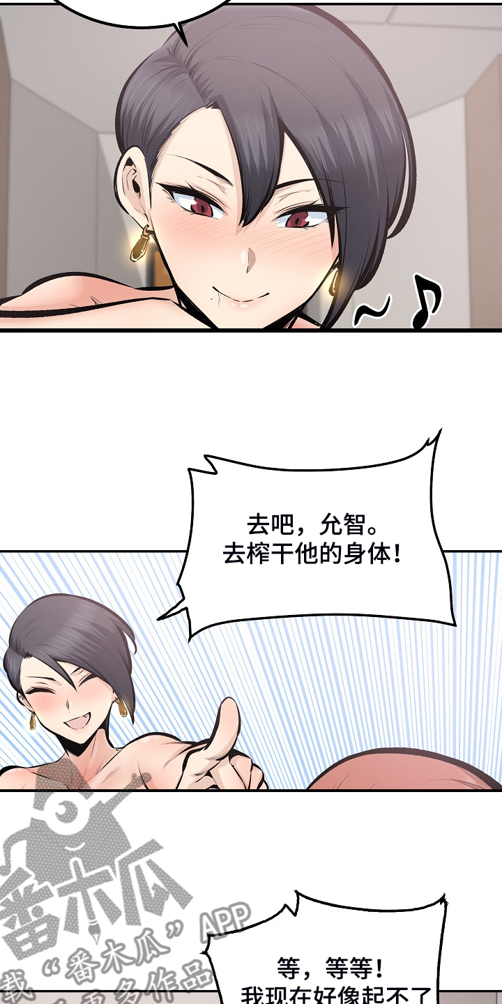 校霸的跟班漫画,第219章：当我是笨蛋吗？1图