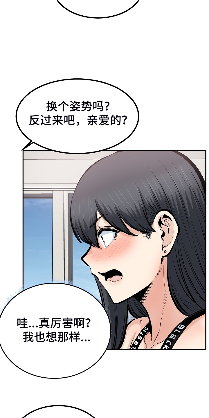 校霸的跟班漫画,第218章：被压制1图