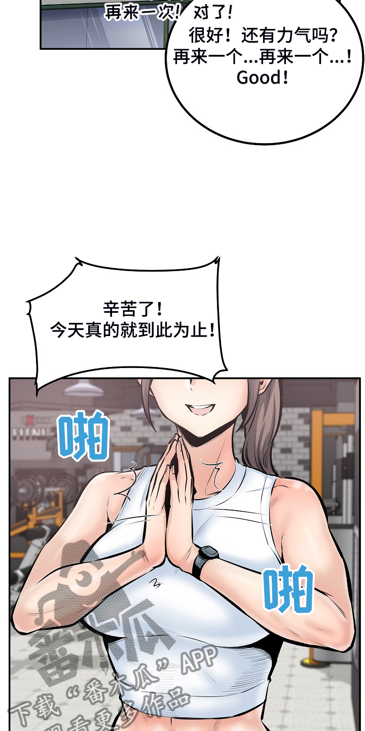 校霸的跟班漫画,第219章：当我是笨蛋吗？2图