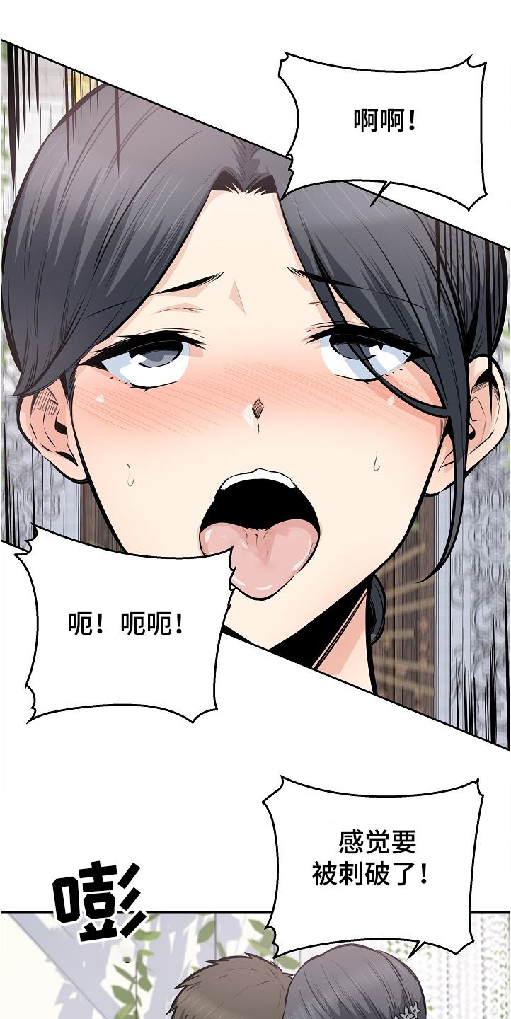 校霸的跟班漫画,第197章：果然合拍2图