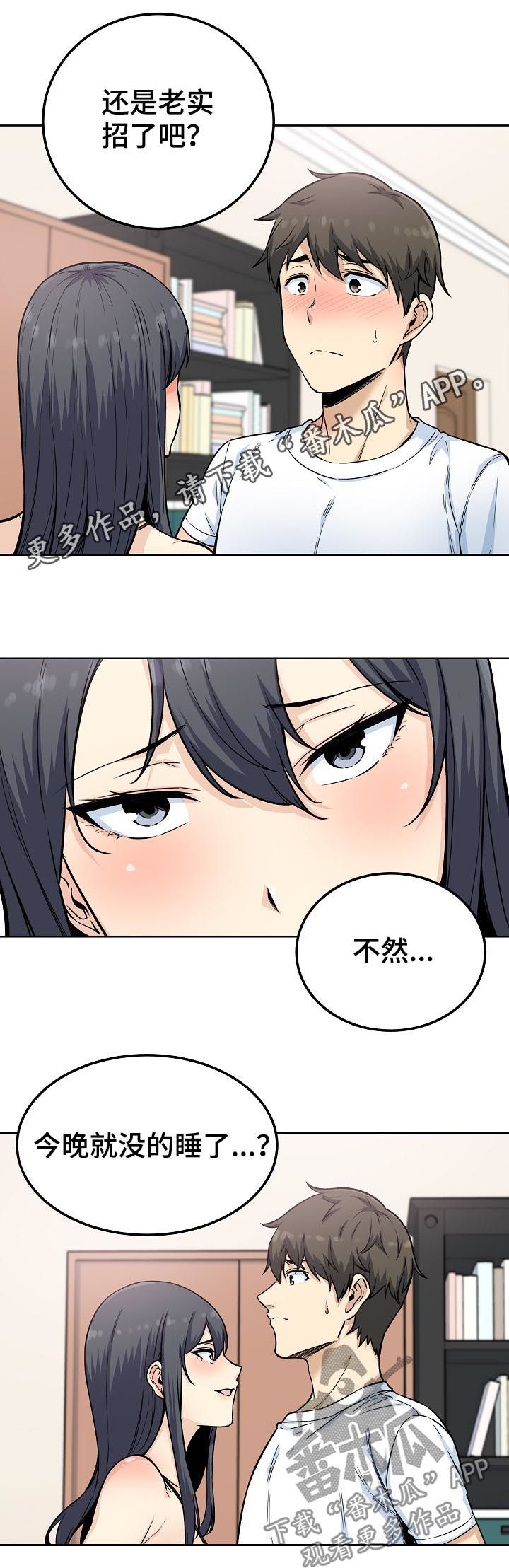 校霸的跟班漫画,第130章：为所欲为1图