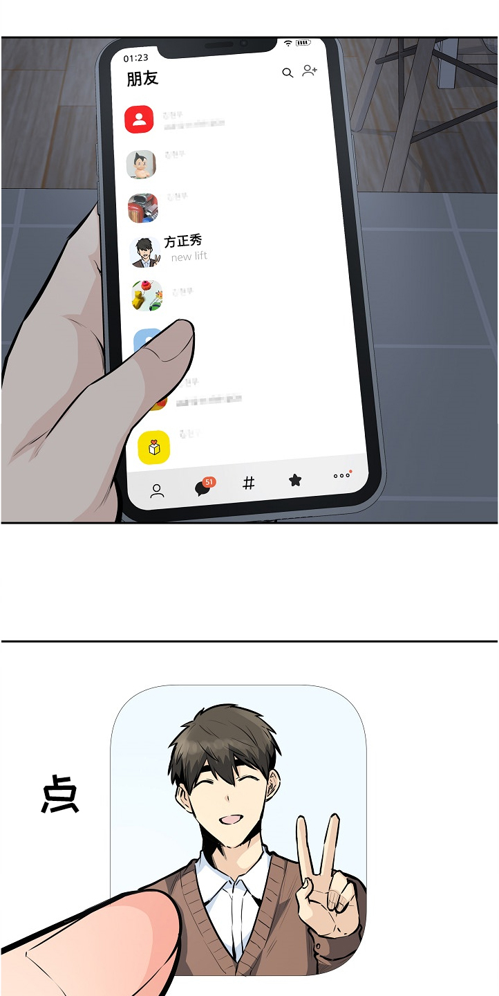 校霸的跟班漫画,第198章：为什么这么傻1图