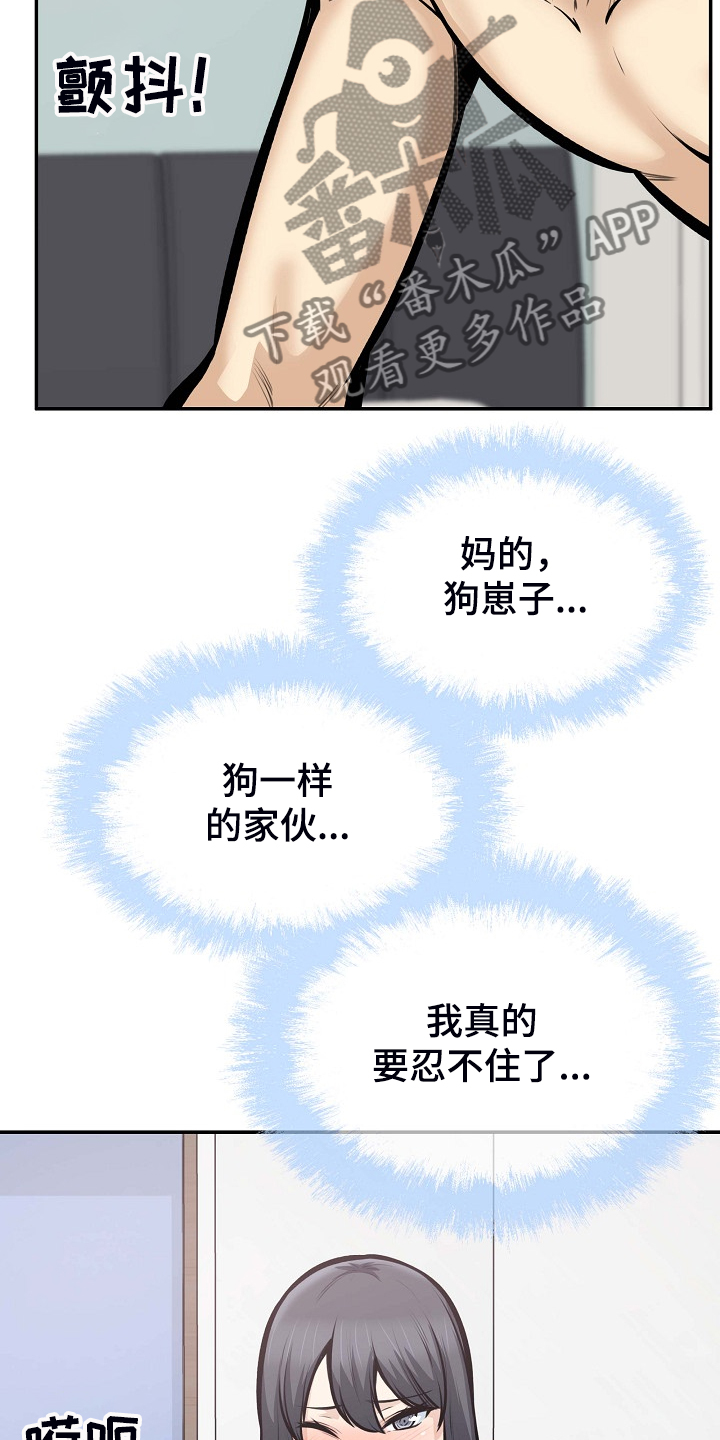校霸的跟班漫画,第206章：我也要一起3图