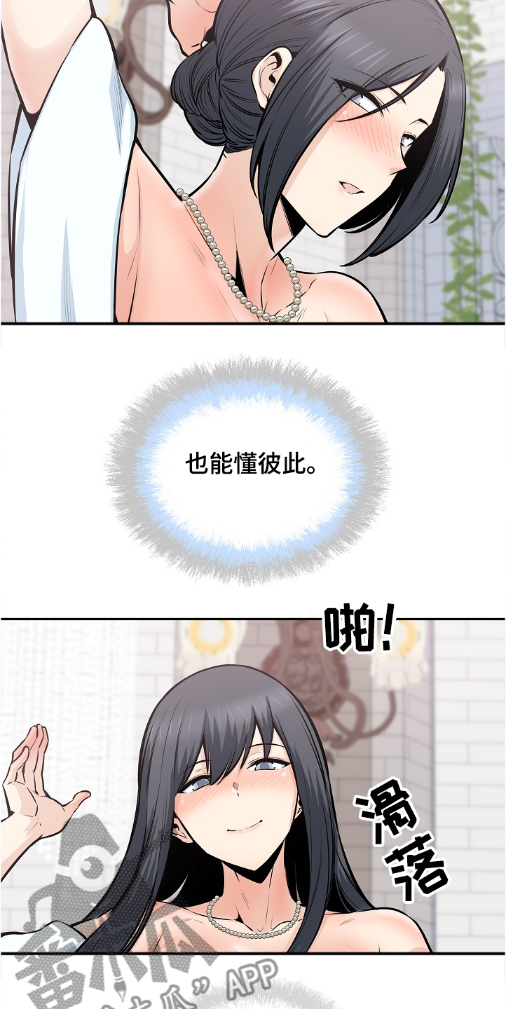 校霸的跟班漫画,第198章：为什么这么傻3图