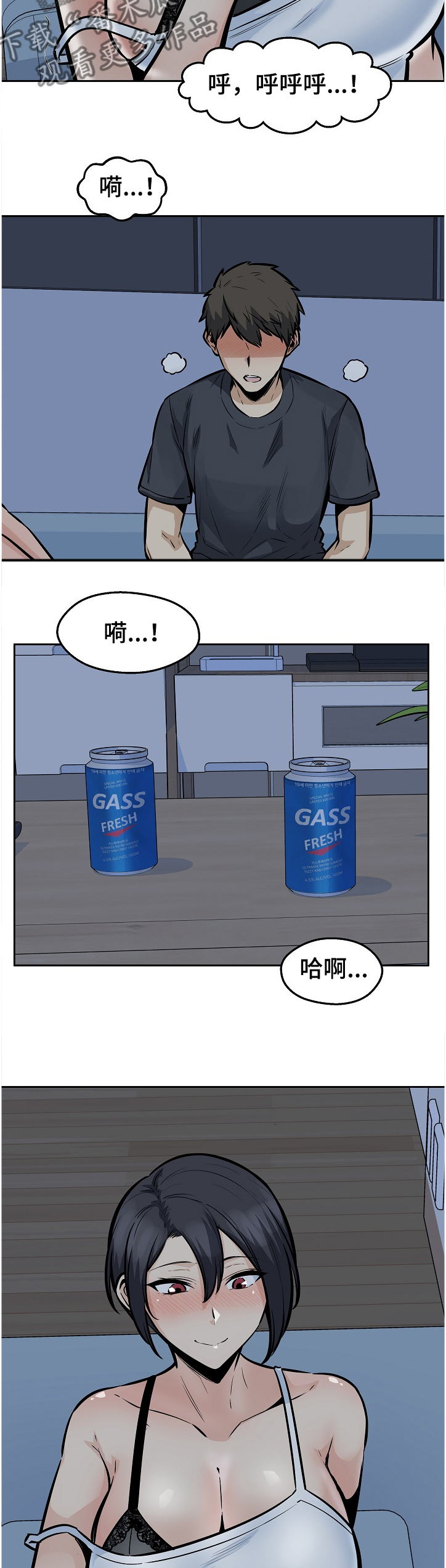 校霸的跟班漫画,第193章：太危险了4图