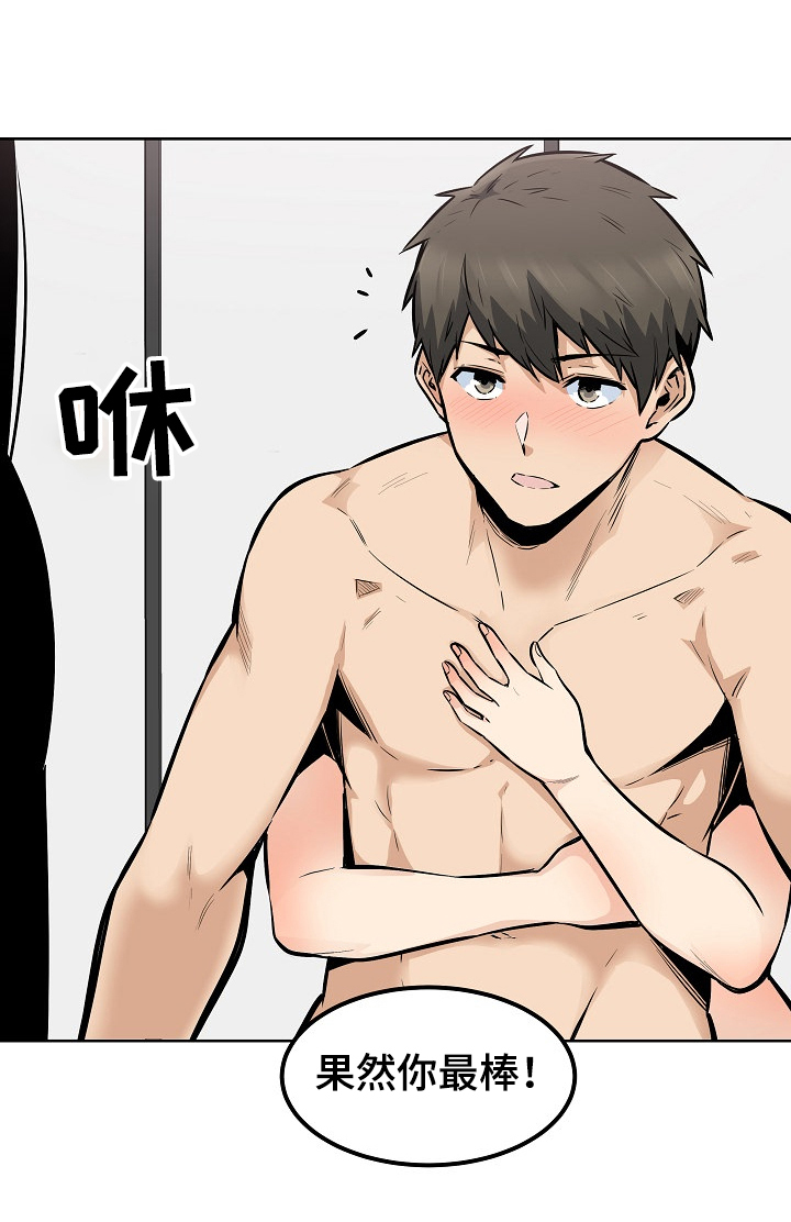 校霸的跟班漫画,第168章：再来一个3图