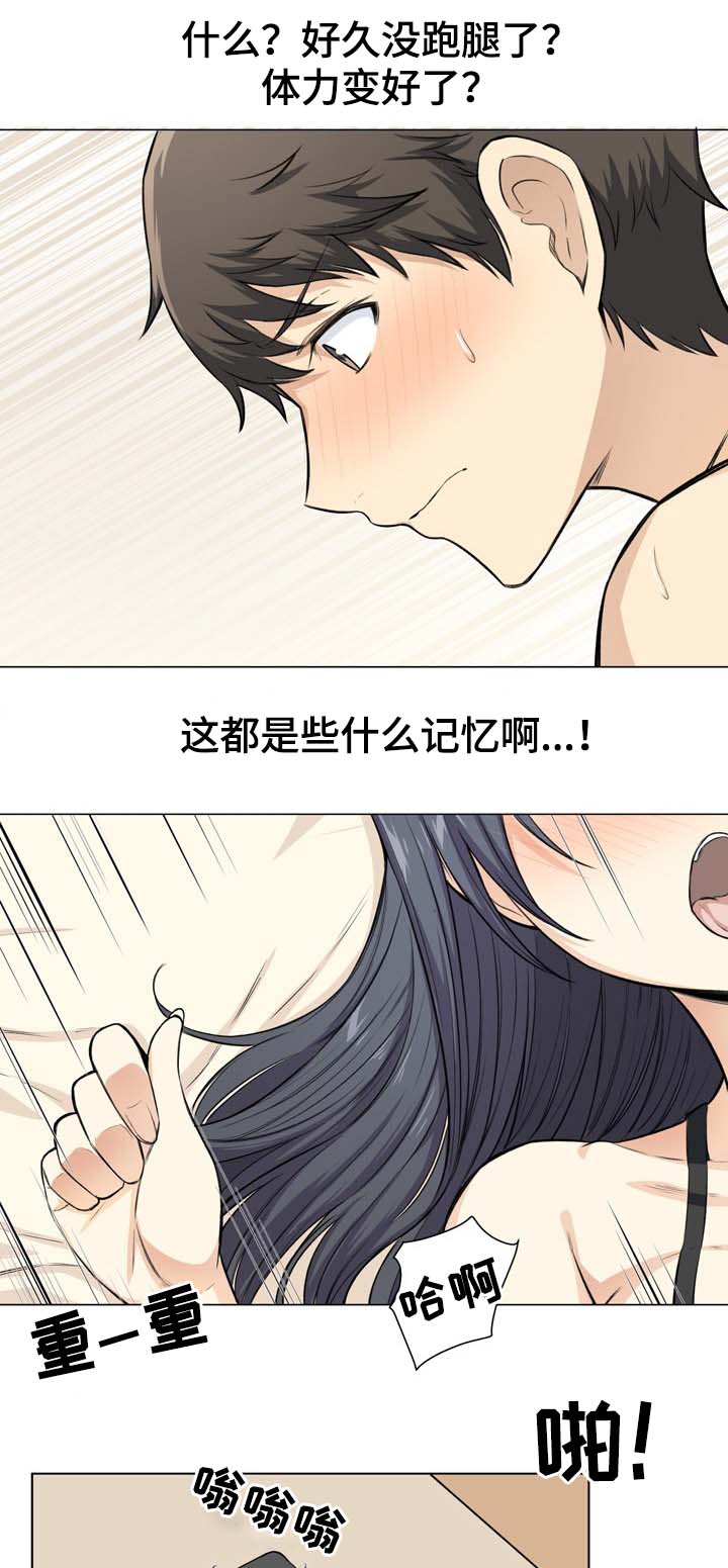 校霸的跟班漫画,第44章：搭讪2图