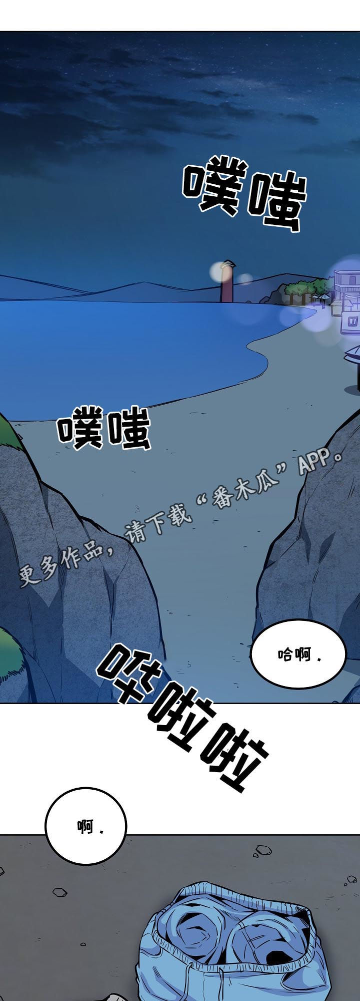 校霸的跟班漫画,第148章：疯狂1图