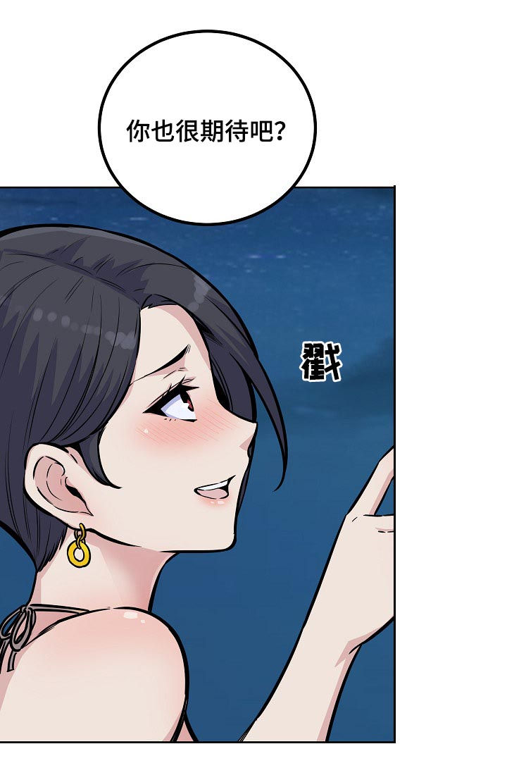 校霸的跟班漫画,第146章：墨镜1图