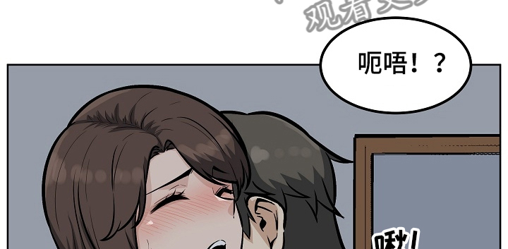 校霸的跟班漫画,第159章：真的想吗？4图