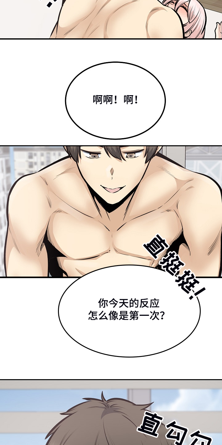 校霸的跟班漫画,第205章：好羡慕4图