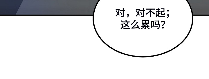 校霸的跟班漫画,第221章：没有感觉5图