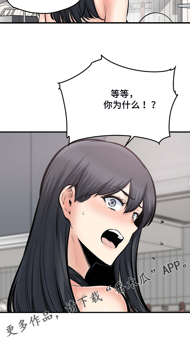 校霸的跟班漫画,第214章：简直是天堂1图