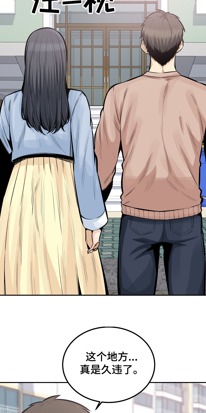 校霸的跟班漫画,第200章：你们不能走5图