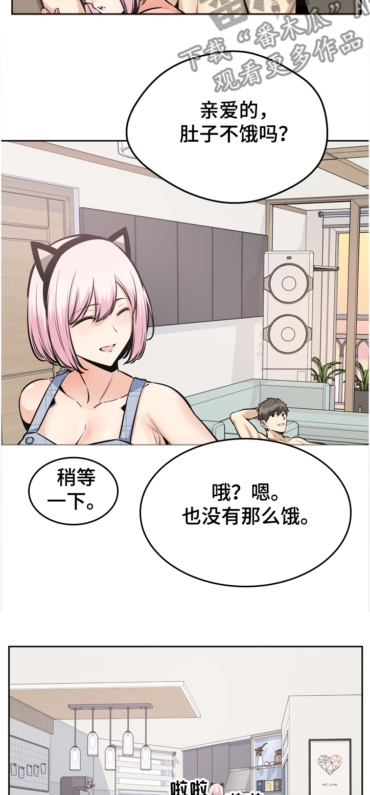 校霸的跟班漫画,第187章：围裙的回忆1图