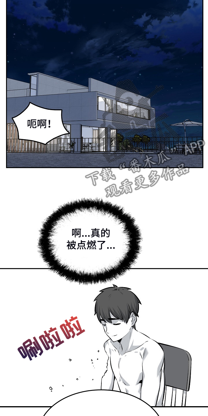 校霸的跟班漫画,第234章：【完结】多情怀孕了1图