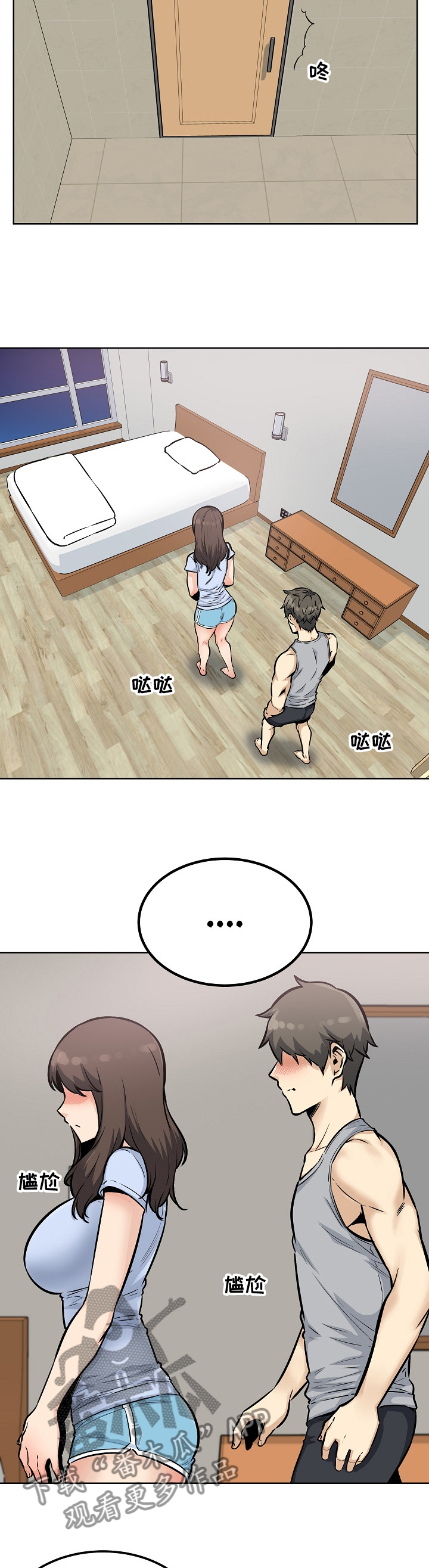 校霸的跟班漫画,第159章：真的想吗？3图