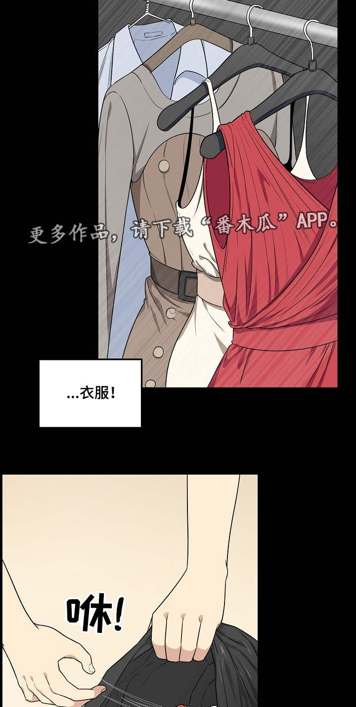 校霸的跟班漫画,第18章：来了1图