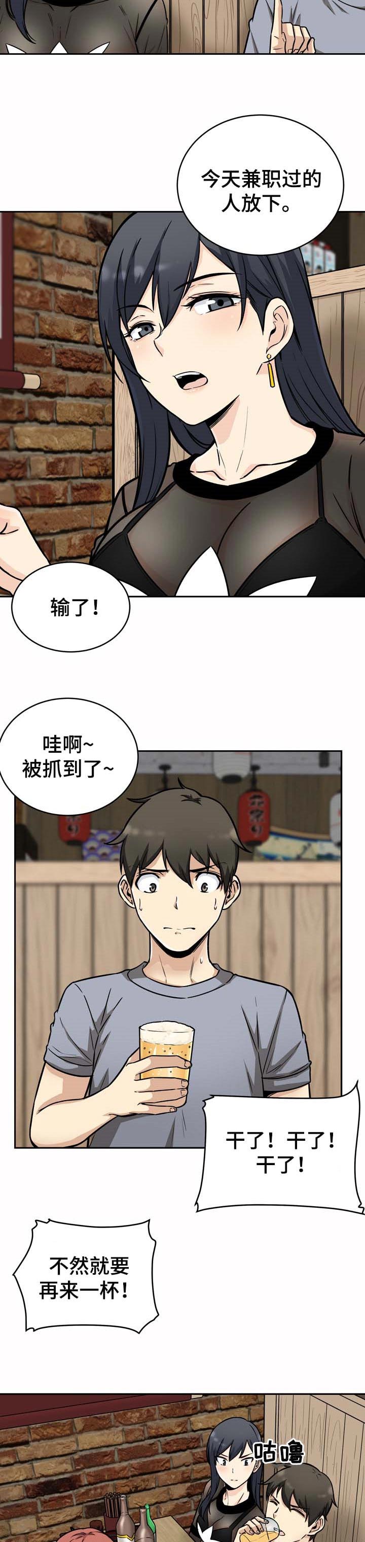 校霸的跟班漫画,第97章：愿望4图