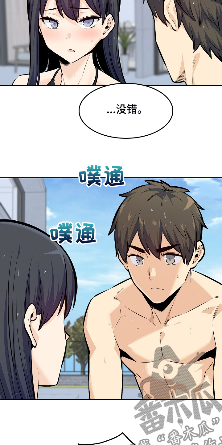 校霸的跟班漫画,第231章：最喜欢你3图