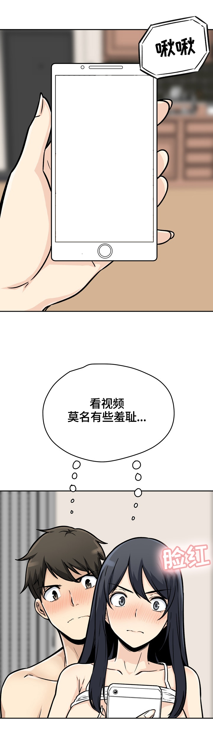 校霸的跟班漫画,第92章：换人拍4图
