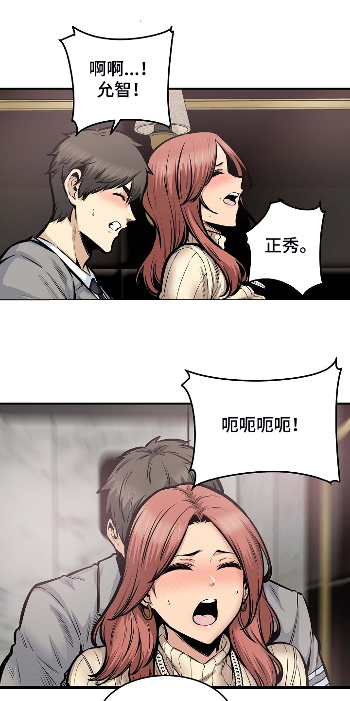 校霸的跟班漫画,第213章：女友条件4图