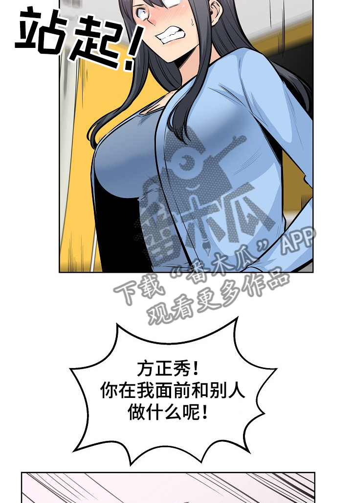 校霸的跟班漫画,第165章：不要丢下我1图