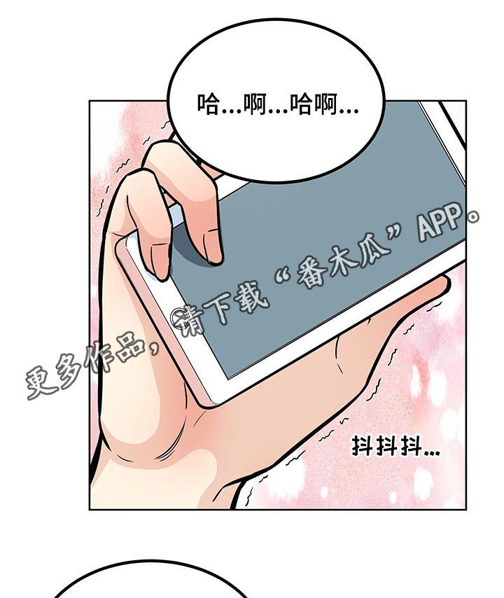 校霸的跟班漫画,第141章：要现在说吗1图