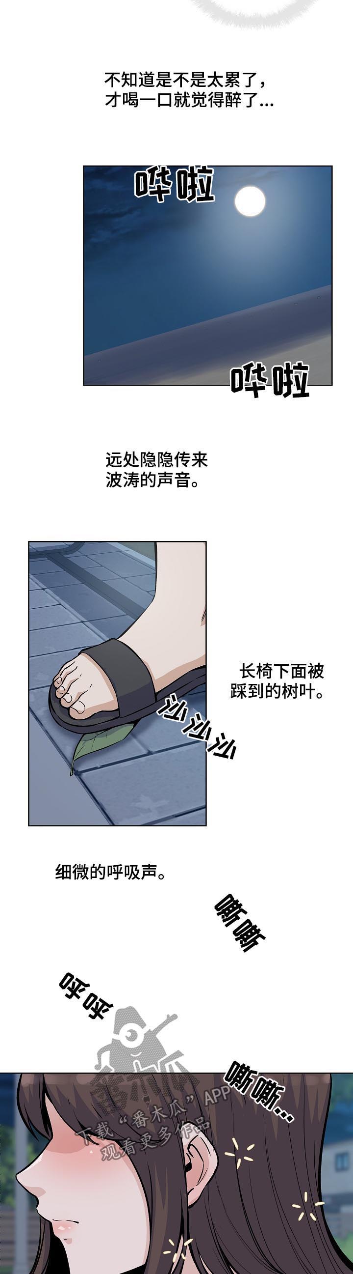 校霸的跟班漫画,第150章：有罪1图